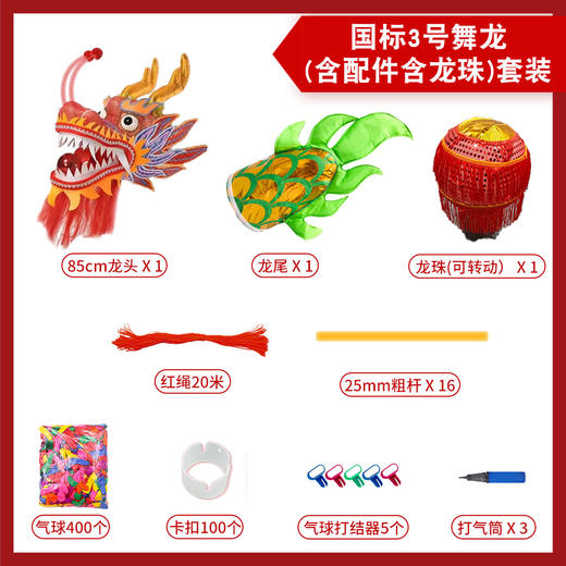 泡泡龙舞龙创意年会拓展团建活动道具 商品图3