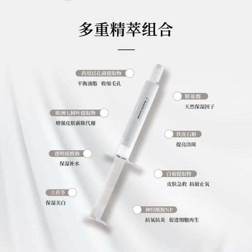 【赫铂专场】赫铂之泪/HeBetear 皙颜肌活水光套盒【赠美白或抗衰单次*3支】[D类] 商品图4