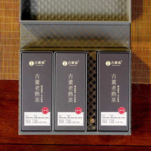 9月26日上午9点【古董老熟茶】90年代中干仓普洱熟茶，老熟茶的最高境界；黄金时期品饮收藏；20g/盒，礼盒装内含3盒共60g 商品图8