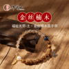 牛首山文创福祉无穷-土 金丝楠水晶手串手链黄水晶饰品男女礼物 商品缩略图0