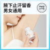 【新品福利！买1送1】夏日临近，Dr.ville香体液为您解忧！去狐臭、止汗留香，各种香型齐全。腋下干爽、方便随身携带。源头养护，替代香水使用！ 商品缩略图3