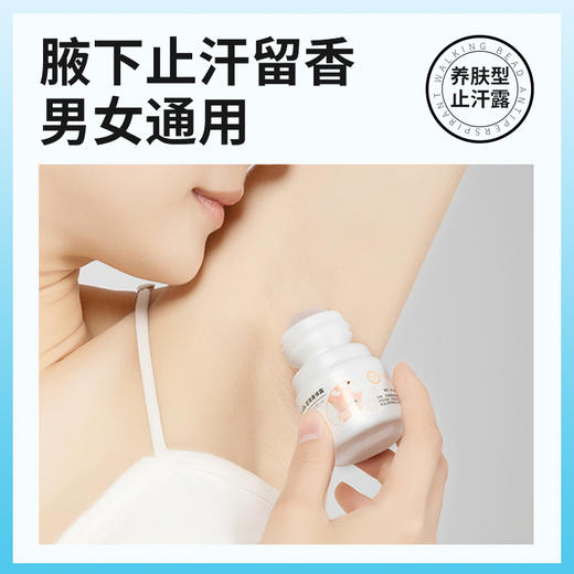 【新品福利！买1送1】夏日临近，Dr.ville香体液为您解忧！去狐臭、止汗留香，各种香型齐全。腋下干爽、方便随身携带。源头养护，替代香水使用！ 商品图3