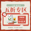 金会员5折专区 商品缩略图2