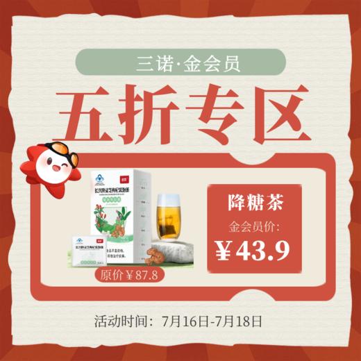 金会员5折专区 商品图2