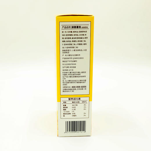 （西郊国际）嘟嘟薯鲜脆薯条90g（15g*6）/盒（经典原味） 商品图2