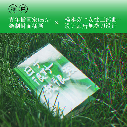 日子很好 我很我 商品图4