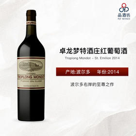 Troplong Mondot - St. Emilion 卓龙梦特酒庄红葡萄酒 2014