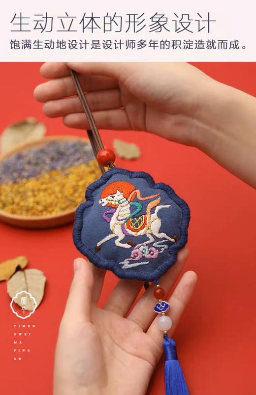 【限时秒杀】以梦为马平安符（ 手工刺绣diy材料 ） 古风护身挂饰，可以自己绣的平安福 商品图3