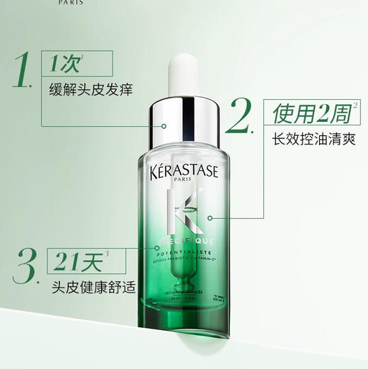 法国 KERASTASE卡诗 元气粉生姜固发/绿色高颅顶控油 头皮护理精华液 30ml/90ml 商品图2