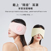 太空舱降噪眼罩，功效二合一、护眼防噪好入眠【G】 商品缩略图0