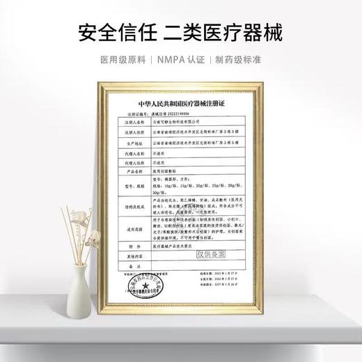 铂鱼铂金三文鱼小海马医用颈部敷贴医用颈膜医美术后淡退颈纹 正品防伪可查 商品图2