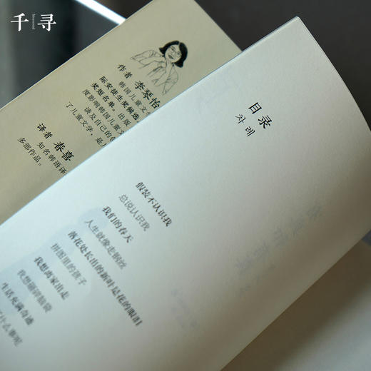 有真和有真  平装 12岁+  禹田 商品图1