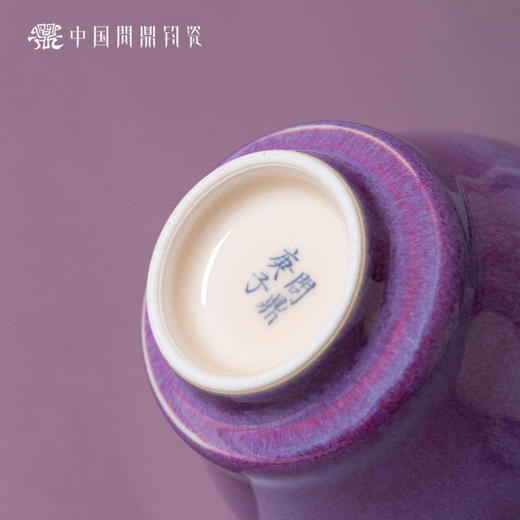 问鼎钧瓷鹅黄青花馥郁杯（威风祥麟）（缺货） 商品图4