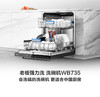 老板（Robam）WB735洗碗机【专柜款】升级15套大容量全自动家用嵌入式会洗锅的洗碗机一级水效热风烘干 商品缩略图0
