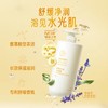 安利雅蜜水润沐浴露1L【洗出水光肌】 商品缩略图0