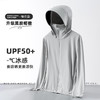 UPF50+户外冰丝原纱防晒衣女士夏季防紫外线男轻薄透气钓鱼防晒服 商品缩略图1