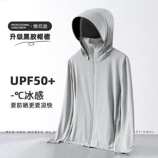 UPF50+户外冰丝原纱防晒衣女士夏季防紫外线男轻薄透气钓鱼防晒服 商品图1