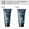 【99元3件】花印 备长炭洁面乳(控油) 120g 商品缩略图2