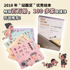 哇！历史原来是这样（全6册升级版） 商品缩略图2