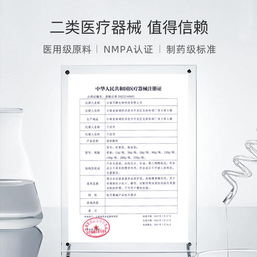 铂鱼医用洗面奶修护舒敏清洁慕斯医美术后屏障受损修复敷料洁面乳 商品图3