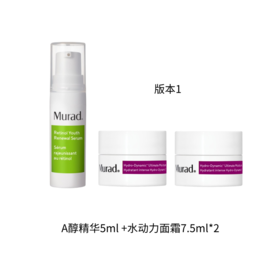 Murad 慕拉得A醇精华5ml +水动力面霜7.5ml*2 紧致淡纹保湿修复