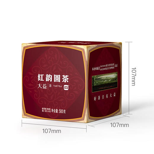 大益茶叶 普洱茶 熟茶 2022年红韵圆茶 普饼 一盒 100克 * 5饼 商品图4
