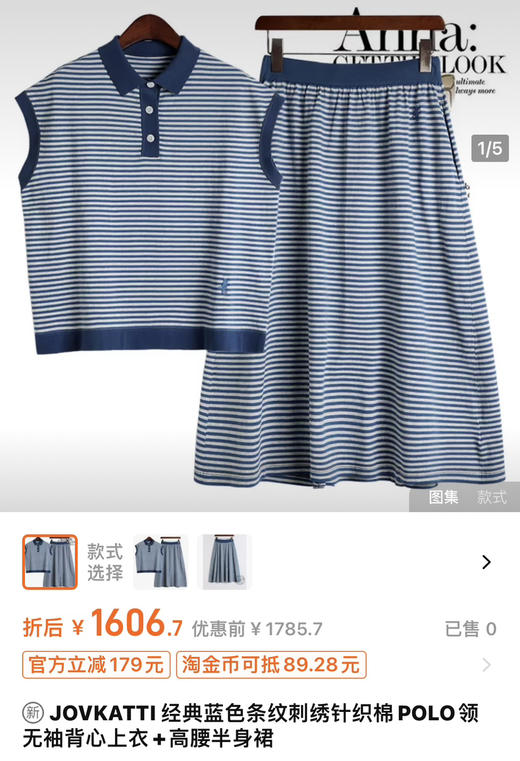 条纹T恤套裙。 可以拆分 商品图0