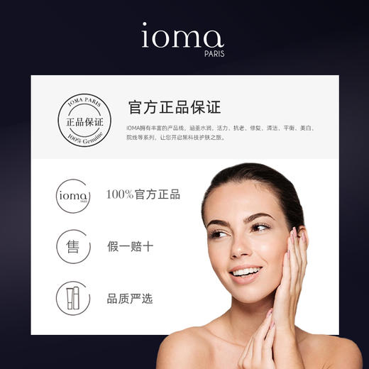 IOMA艾欧码隔离防晒霜30ml 商品图3