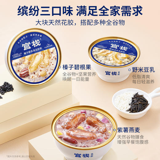 官栈 营养轻食代餐花胶粥礼盒（238g*6碗）（加顾问实现内购价） 商品图2
