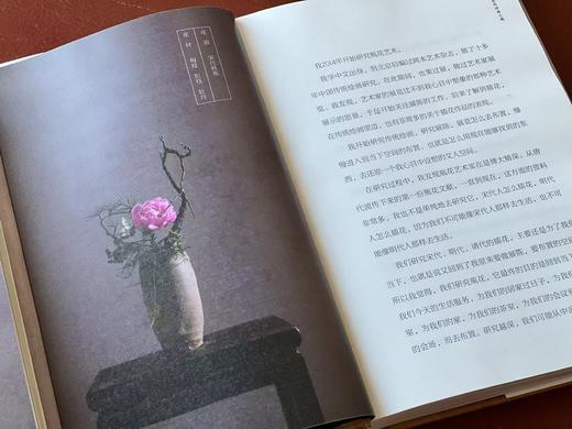 签名本！！《瓶花之美/瓶花六讲》(签名本，全二册)，徐文治著，32开，精装，共约600页，九州出版社2024年6月一版一印。合售价186元。 商品图5