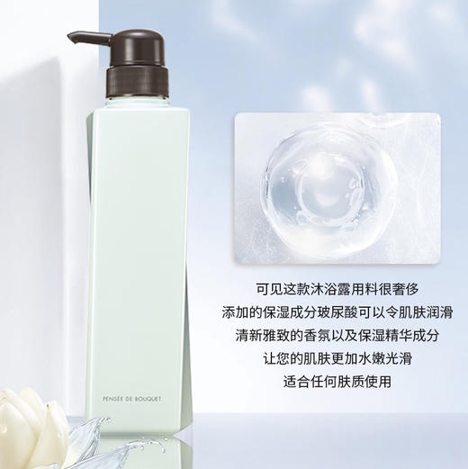 日本 POLA宝丽 玫瑰/百合/茉莉橙花 沁香香氛沐浴露 500ml 商品图3