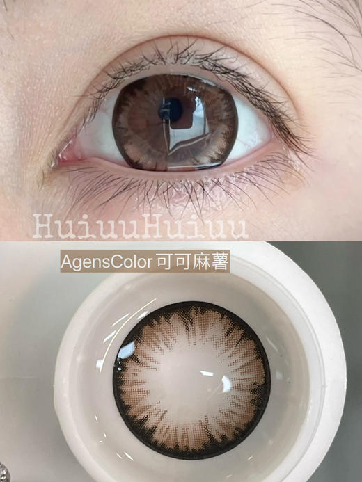 【本店实拍】偏大直径-自然日常黑巧色-麻薯系列-水晶麻薯/可可麻薯/豆乳麻薯/樱花麻薯-14.5mm 【年抛 度数0-1000度 无525/575 】 商品图3