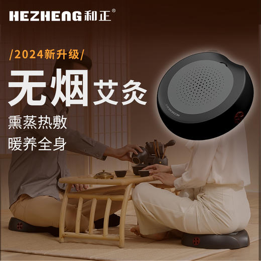 和正艾灸坐垫HZ-AJZD-1 商品图6