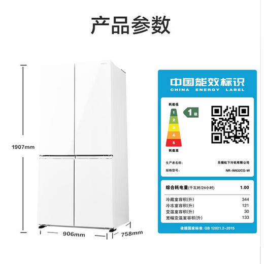 松下（Panasonic）冰箱 628升十字对开门 宽幅变温 1级能效 APP智控 NR-W632CG-K/ NR-W632CG-W 商品图6