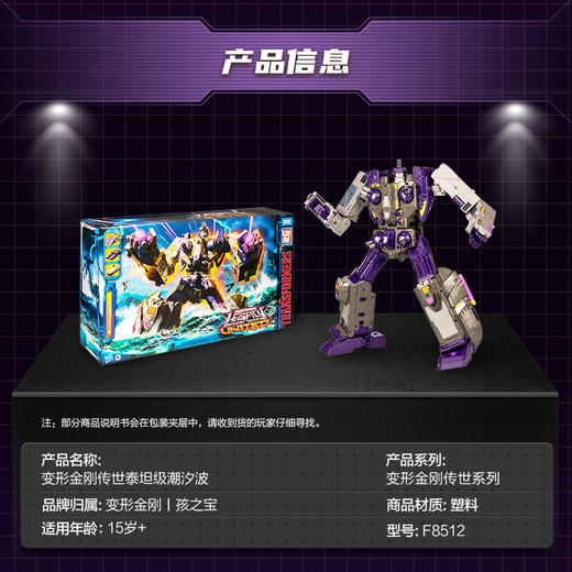 Hasbro 孩之宝变形金刚传世泰坦级潮汐波HASCF85125C00 商品图3