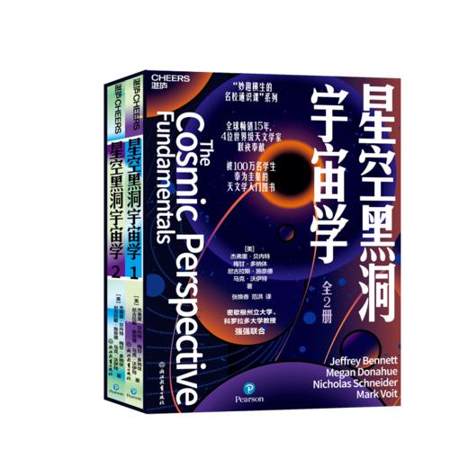 妙趣横生的名校通识课系列 套装3册 商品图3