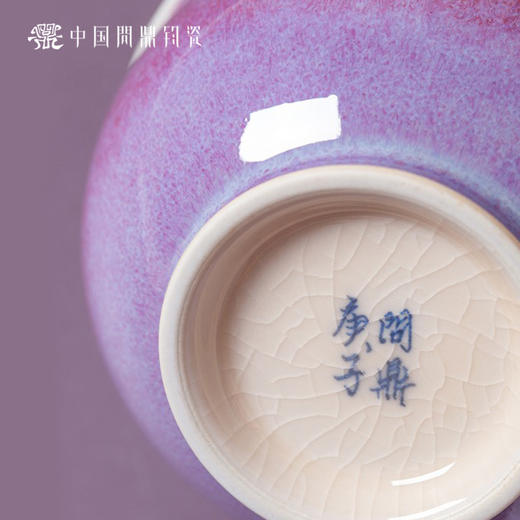问鼎钧瓷鹅黄青花晖盈杯（凌虚） 商品图5