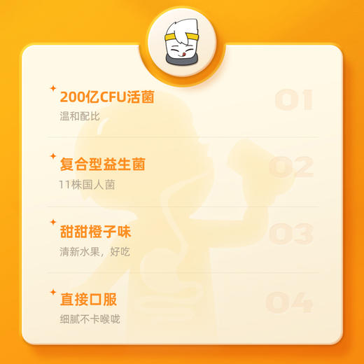 美力傲仙活性乳酸菌粉200亿（CFU型）儿童版 商品图1