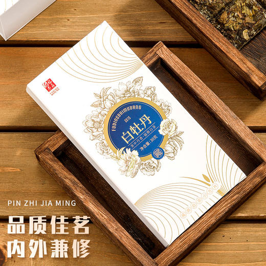 【品质佳选！专注好茶】2024新品花香毫香白牡丹茶叶 正宗福鼎老白茶 方片饼干白茶 商务礼盒 商品图1