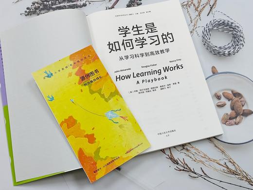 【源创图书】学生是如何学习的：从学习科学到高效教学 ［美］约翰•阿尔马洛德  道格拉斯•费希尔  南希•弗雷  著 商品图3