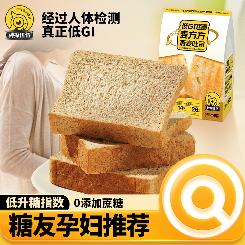 神探伍伍低GI麦方方燕麦吐司250g