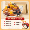 懂果嫲嫲 混合装蜜饯果脯果干500g /袋 西梅杨梅话梅干乌梅条梅子  混合装蜜饯果脯果干 商品缩略图7