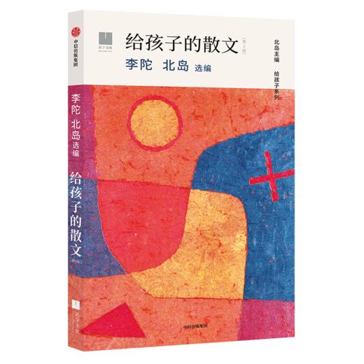 给孩子系列10周年纪念套装·文学篇（全6册） 商品图5
