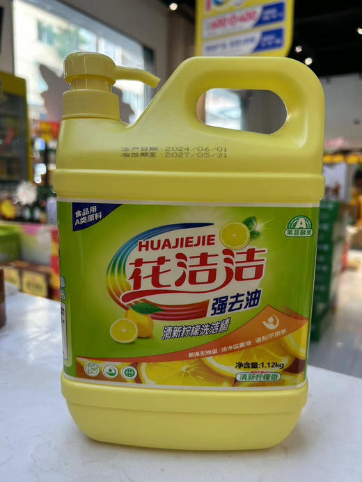 花洁洁强去油1.12kg 清新柠檬洗洁精 商品图0