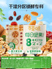 【全球八大优质产区】混合坚果蜜饯水果干25g/包 内含：开心果 巴旦木 榛子 腰果  核桃 葡萄干 蔓越莓干 蓝莓干 百草味 每日坚果 新老包装随机发货 商品缩略图0
