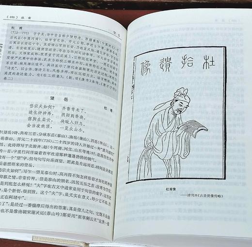 《唐诗鉴赏辞典》《宋词鉴赏辞典》,作者: 俞平伯，上海辞书出版社，2013年8月出版，印次不详，定价：128，售价：51.2 商品图6
