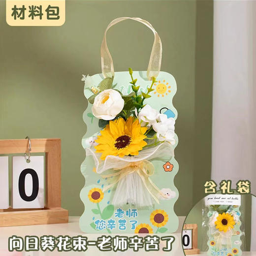 教师节礼物【向日葵花束摆件】送女老师高档贺卡卡片 儿童实用伴手礼品 商品图7