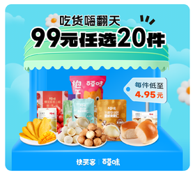 7月18日百草味特惠活动