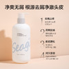 【自营】森之露（Seagilon）清爽去屑洗发水 520ml 商品缩略图3