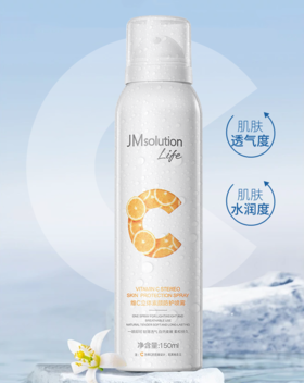 严选 | JMsolution life维C立体素颜防护喷雾150ml*2支 清爽质地 自然提亮